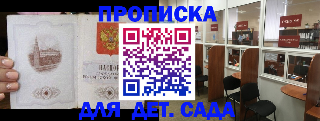 прописка поиск в Щёлкино