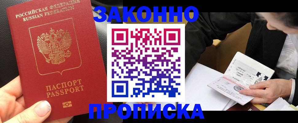 найти адрес прописки в Щёлкино