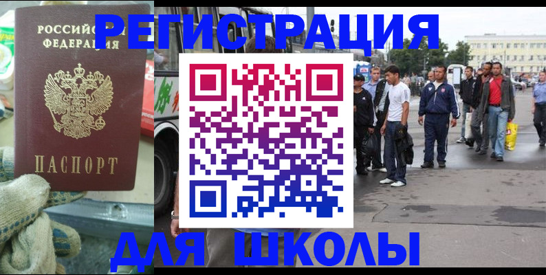 регистрация для дет. сада в Щёлкино