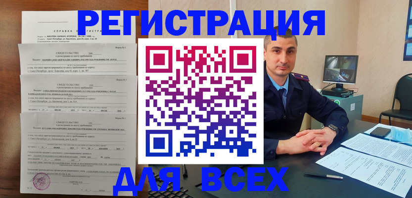 временная регистрация госуслуги в Щёлкино