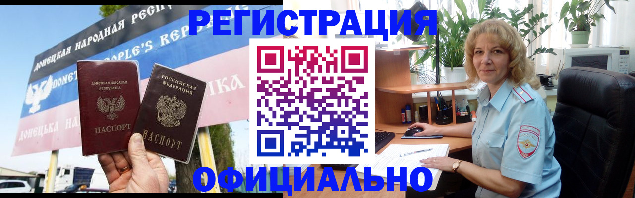 прописка в квартире в Щёлкино