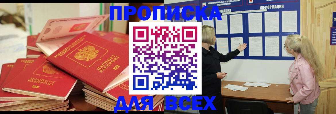миграционный учет в Щёлкино
