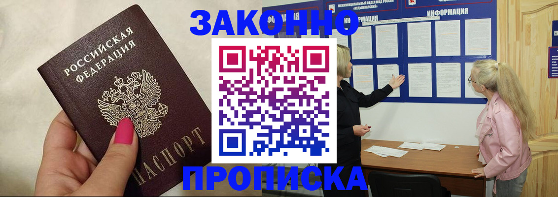 регистрация для школы в Щёлкино