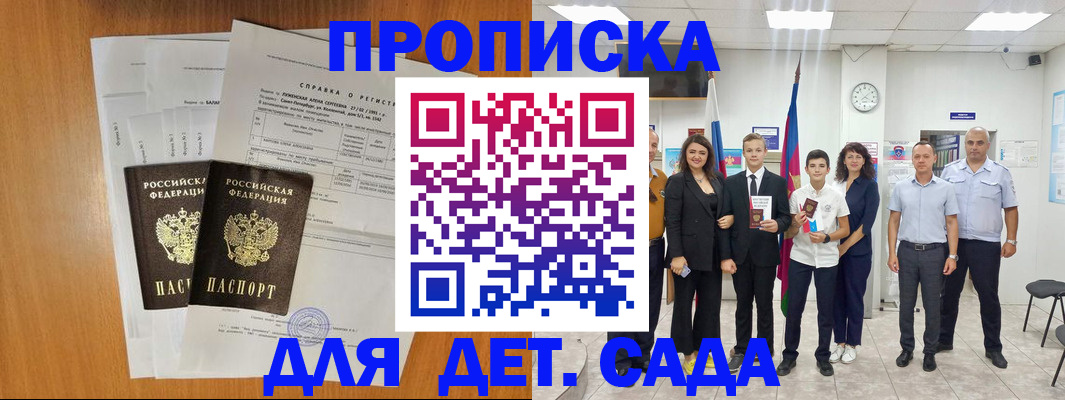 прописка иностранных граждан в Щёлкино